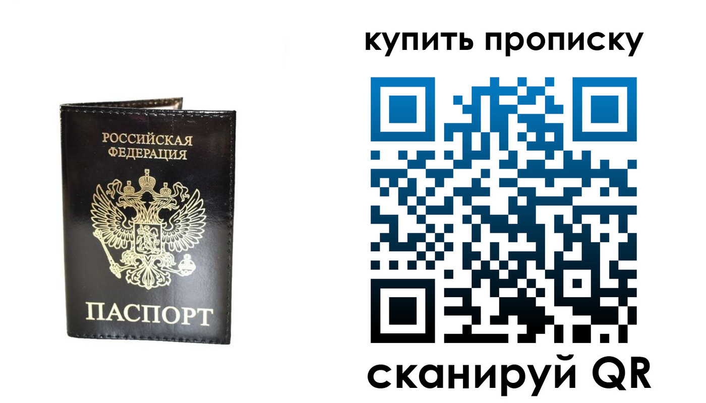 временная регистрация в Братске