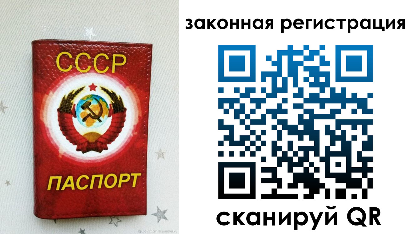 временная прописка в Братске